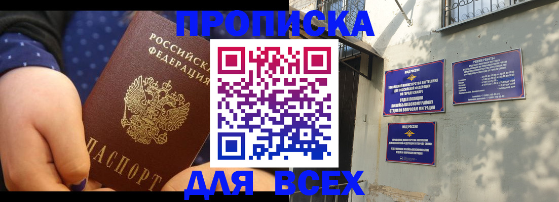 временная регистрация адрес в Краснознаменске