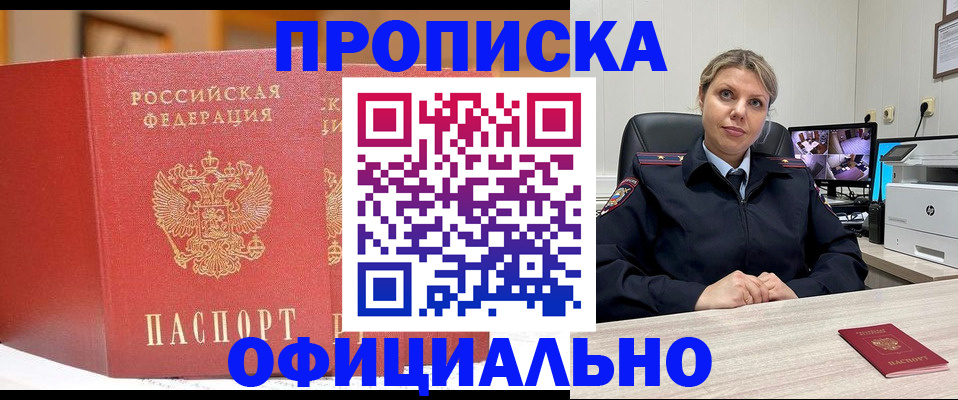 временная регистрация гарантия в Краснознаменске