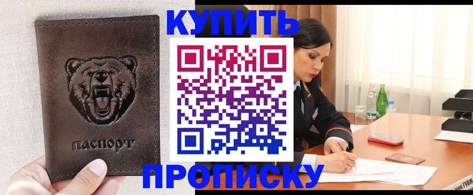 где прописаться в Краснознаменске