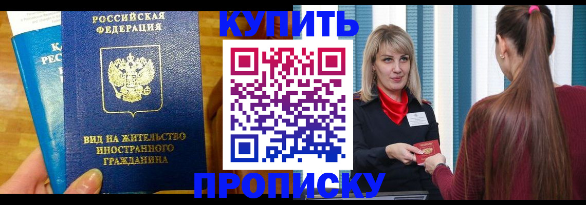 временная регистрация адрес в Краснознаменске