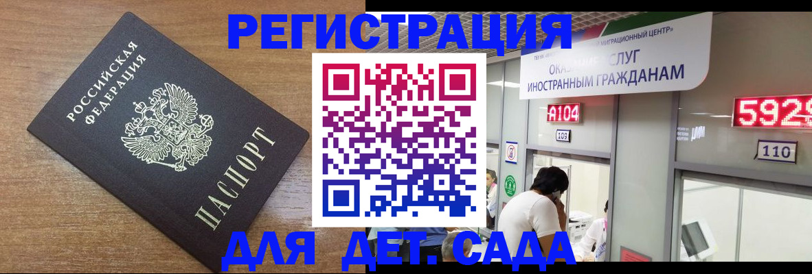 прописка от собственника в Краснознаменске