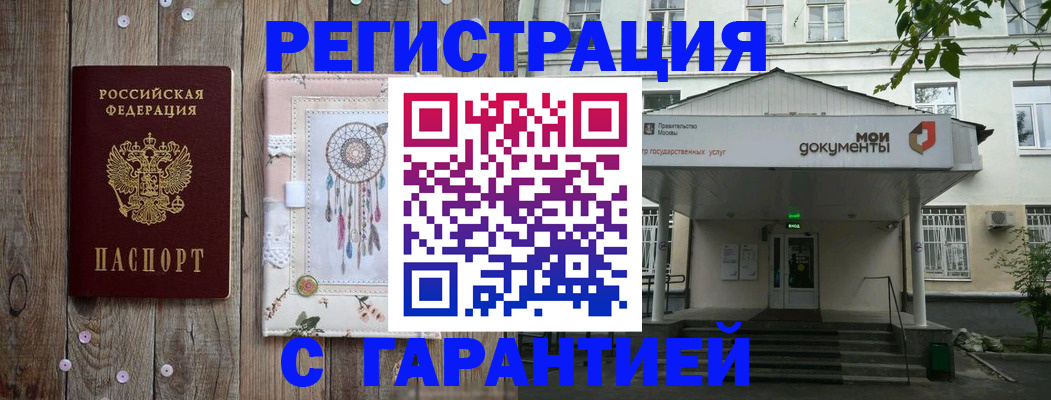 где прописаться в Краснознаменске